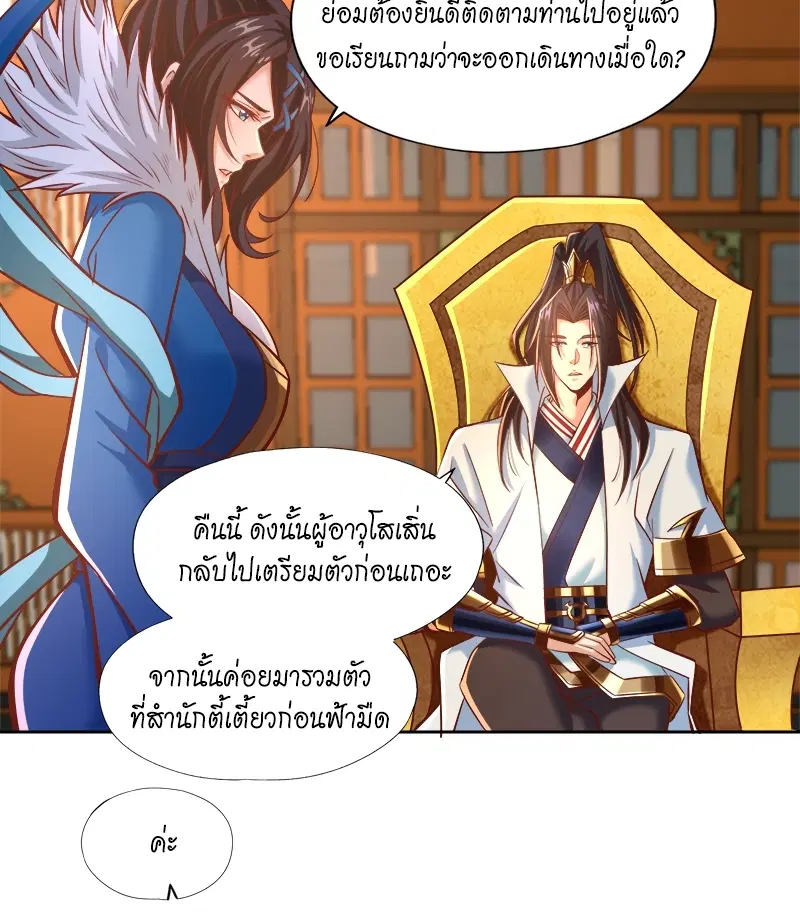 The Time of Rebirth ตอนที่ 165 หน้า 12