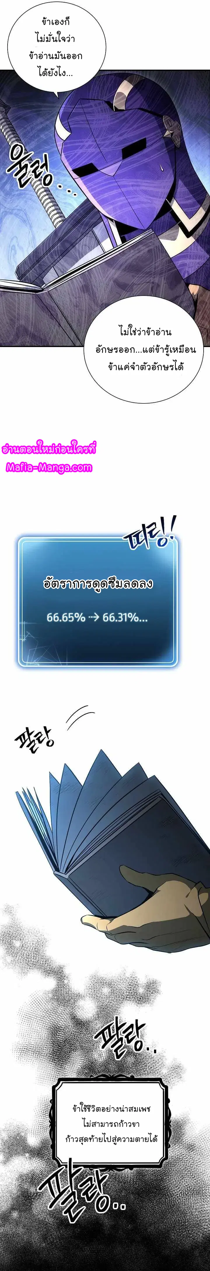 Skeleton Soldier ตอนที่ 158 หน้า 7