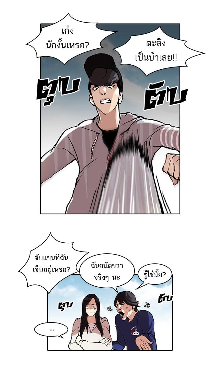 Lookism ตอนที่ 47 หน้า 9