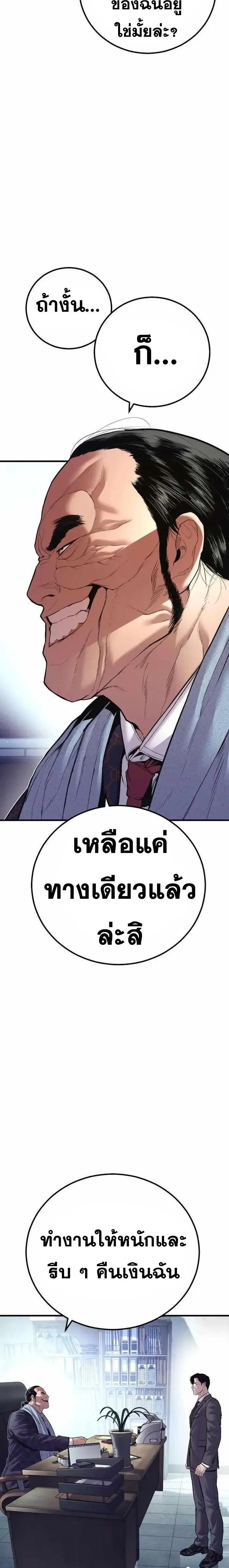 Manager Kim ตอนที่ 146 หน้า 40