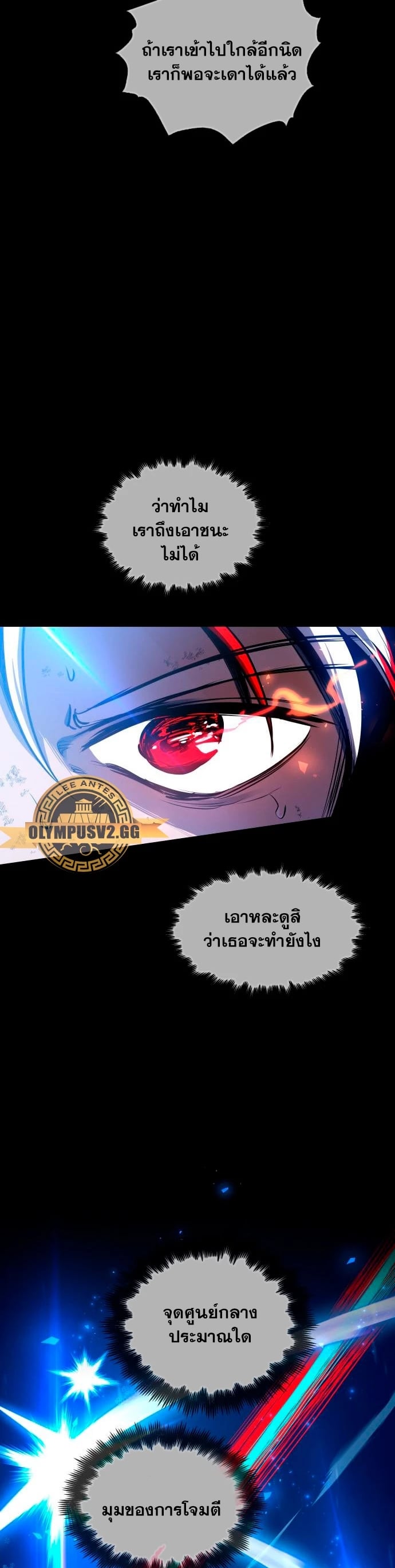 Reincarnation of the Suicidal Battle God เกิดใหม่นักรบพันธุ์ระห่ำ ตอนที่ 97 หน้า 12