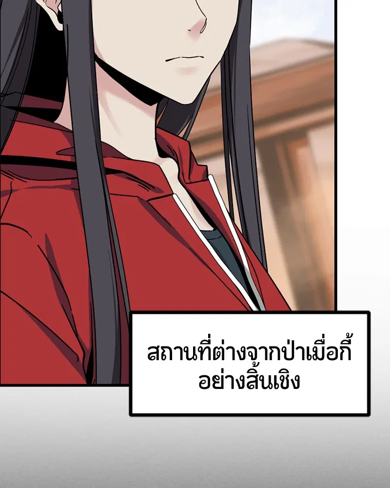 HERO KILLER ตอนที่ 45 หน้า 38