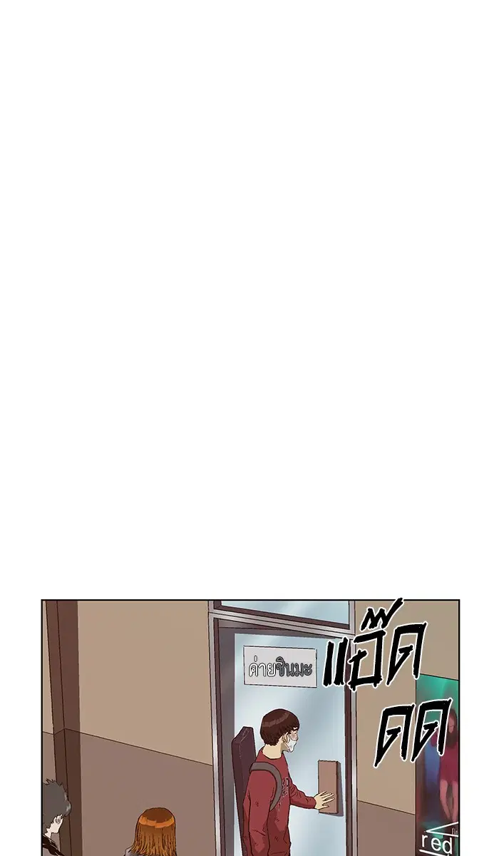 Weak Hero ตอนที่ 141 หน้า 20