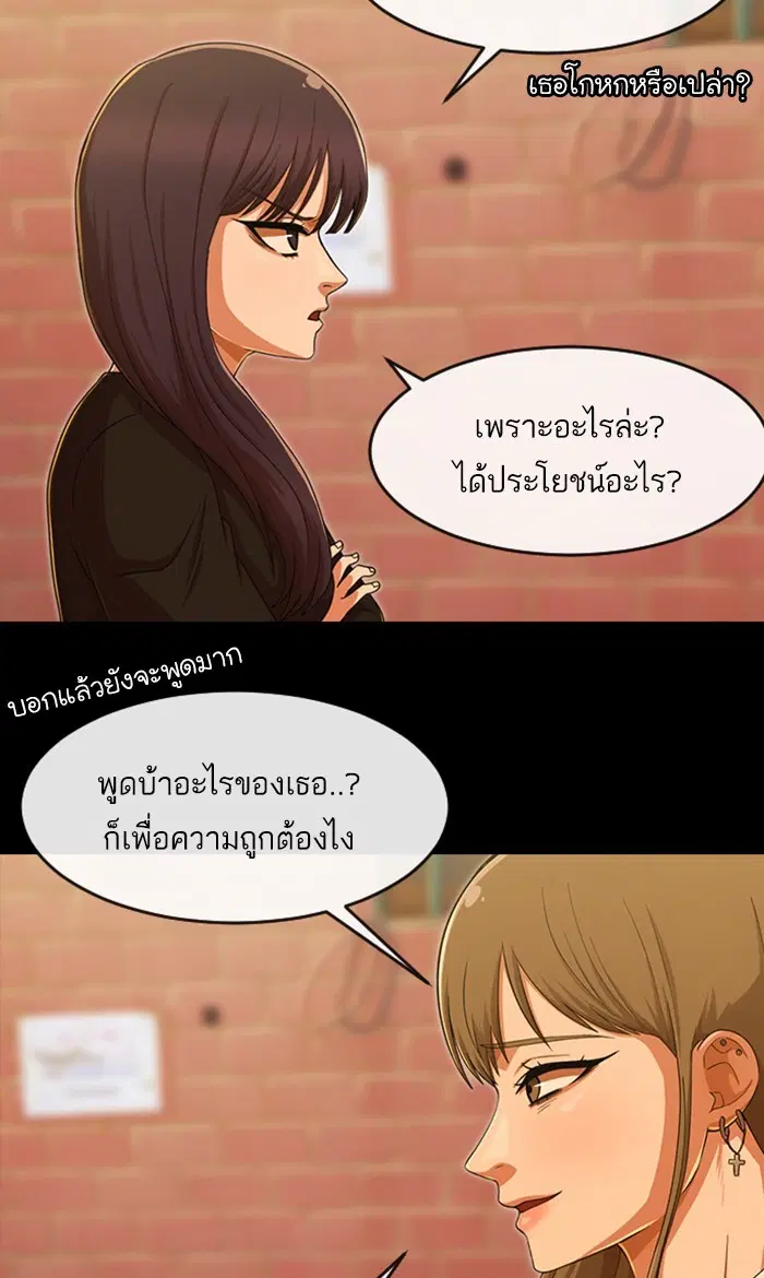 Random Chat ตอนที่ 184 หน้า 44
