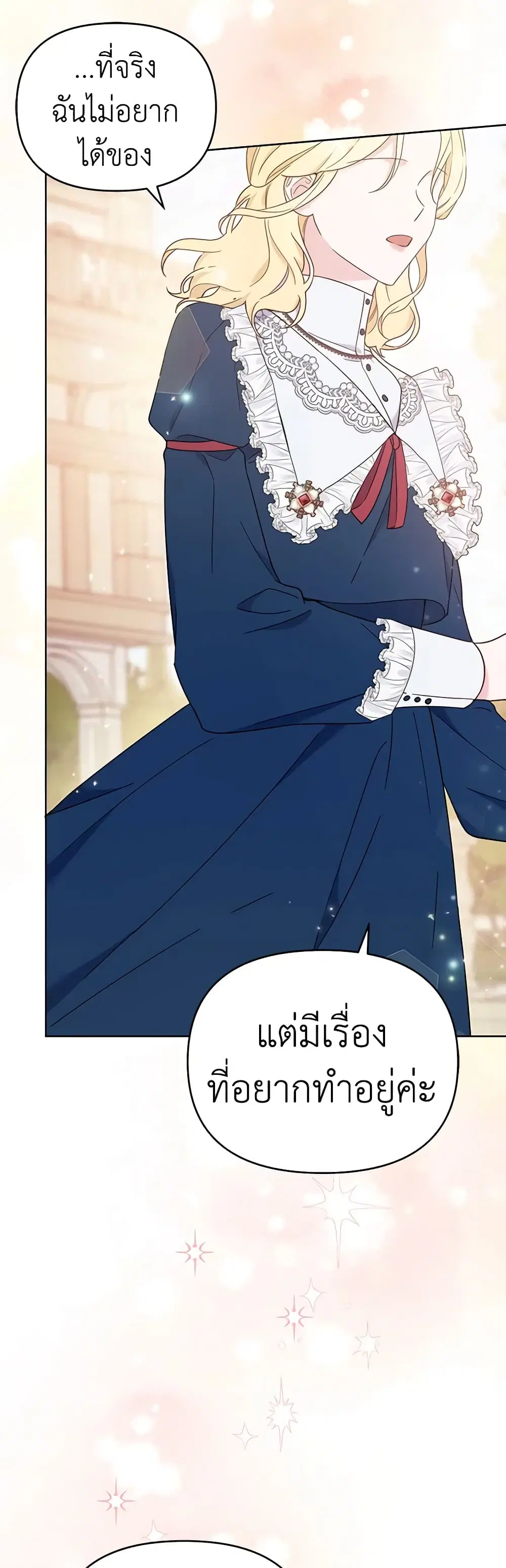 What It Means to Be You ตอนที่ 25 หน้า 19