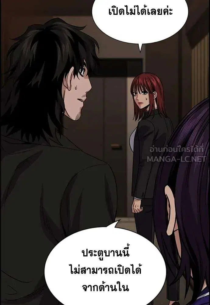 True Education ตอนที่ 236 หน้า 55