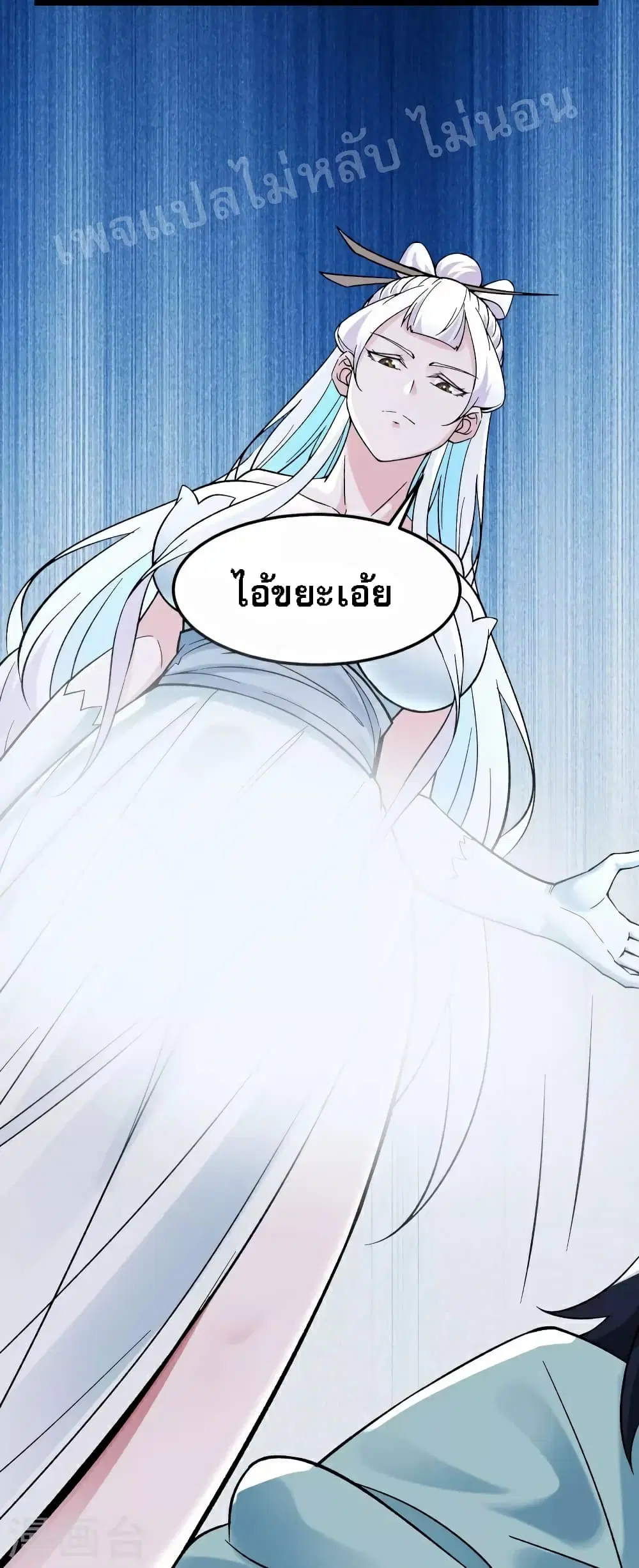 My Harem is All Female Students ตอนที่ 86 หน้า 9