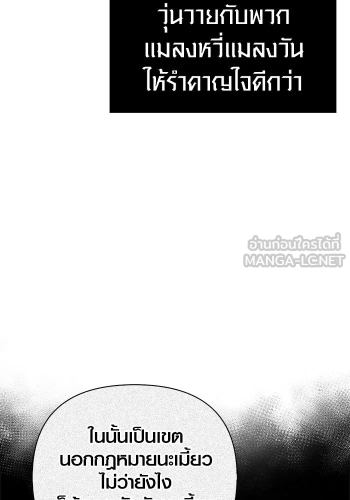Surviving the Game as a Barbarian เอาชีวิตรอดในเกมฉบับคนเถื่อน ตอนที่ 127 หน้า 9
