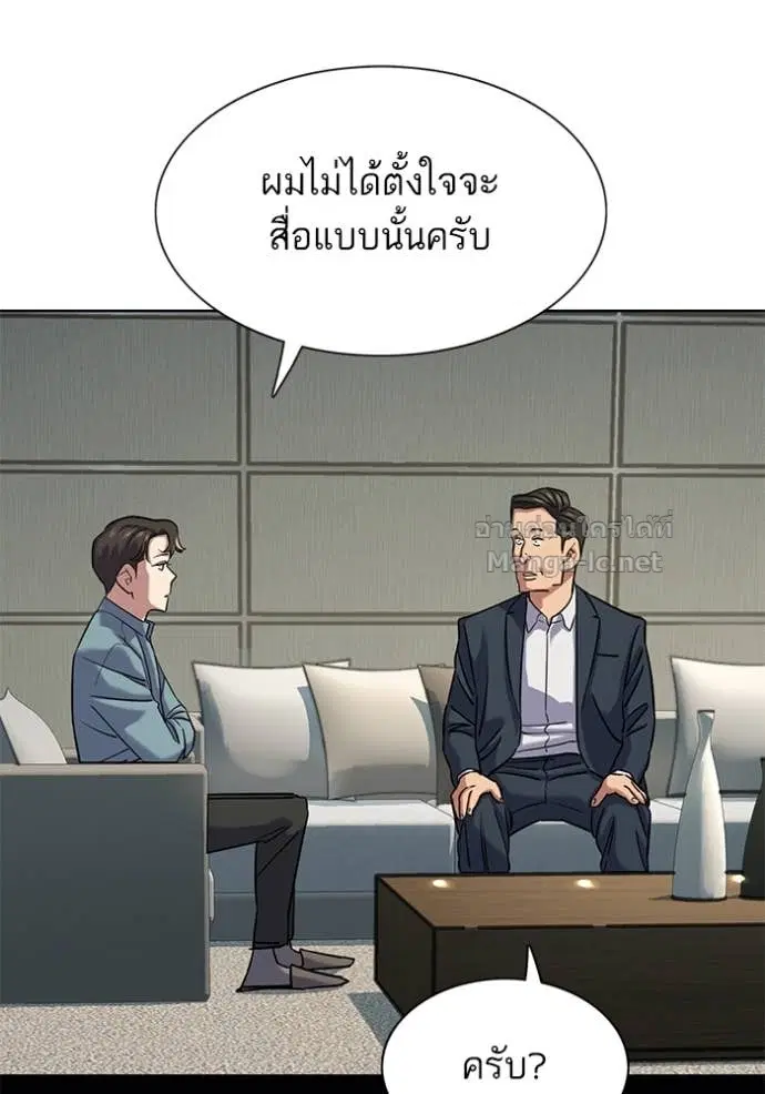 Reborn Rich ตอนที่ 135 หน้า 92