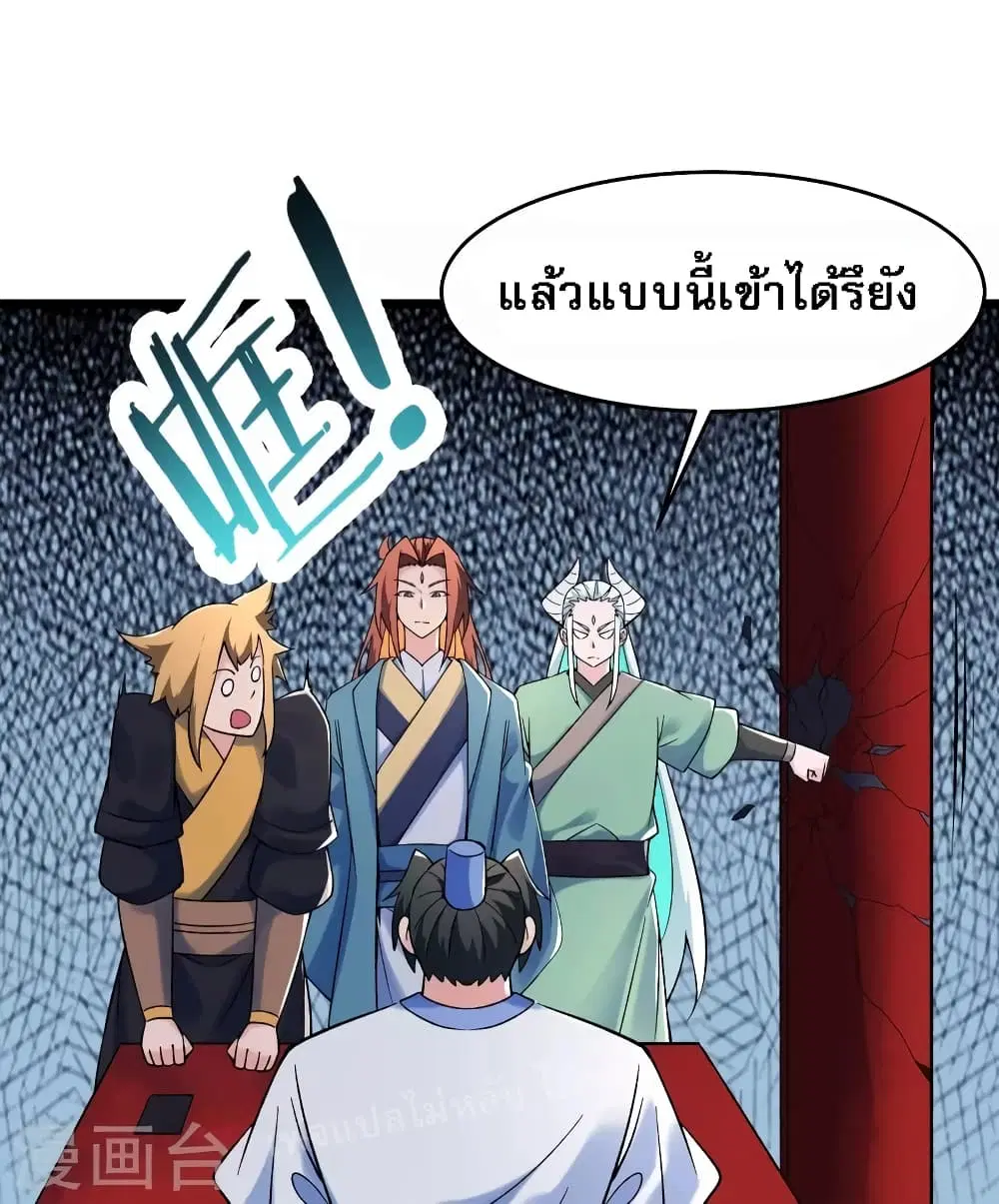 My Harem is All Female Students ตอนที่ 142 หน้า 22