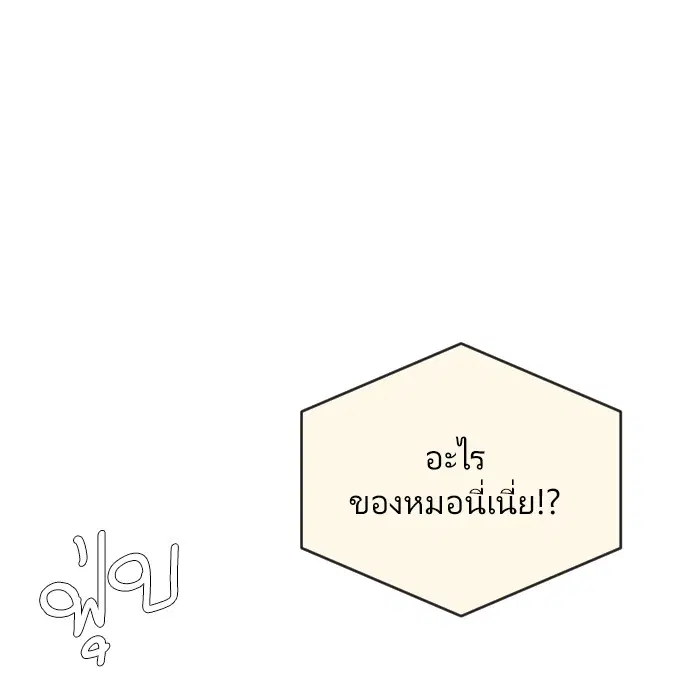 Superhuman Era ตอนที่ 4 หน้า 9
