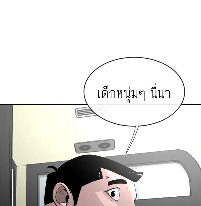 Superhuman Era ตอนที่ 38 หน้า 34