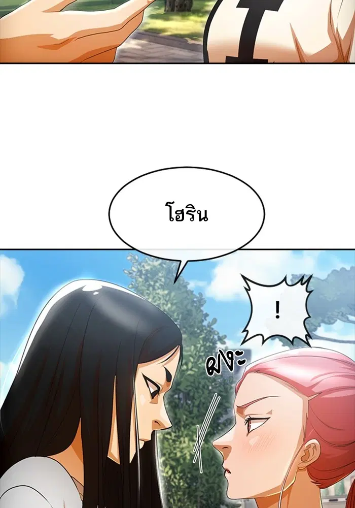 Random Chat ตอนที่ 306 หน้า 24