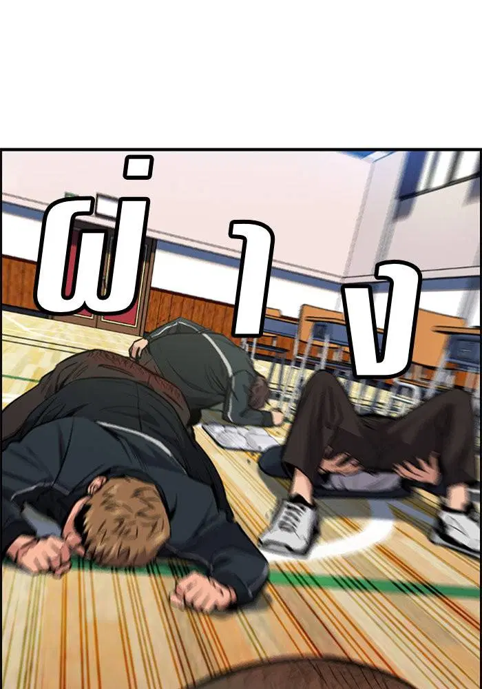 True Education ตอนที่ 10 หน้า 33