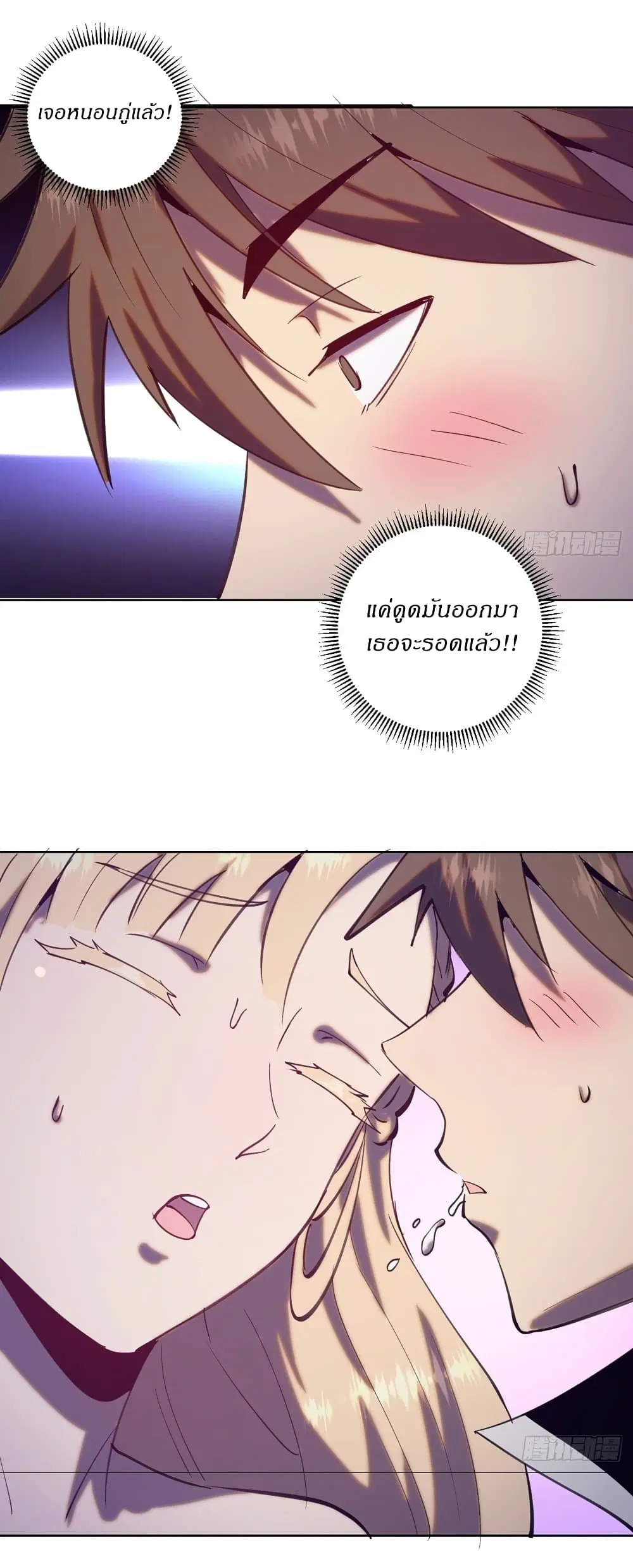 King Star Emperor ตอนที่ 131 หน้า 28