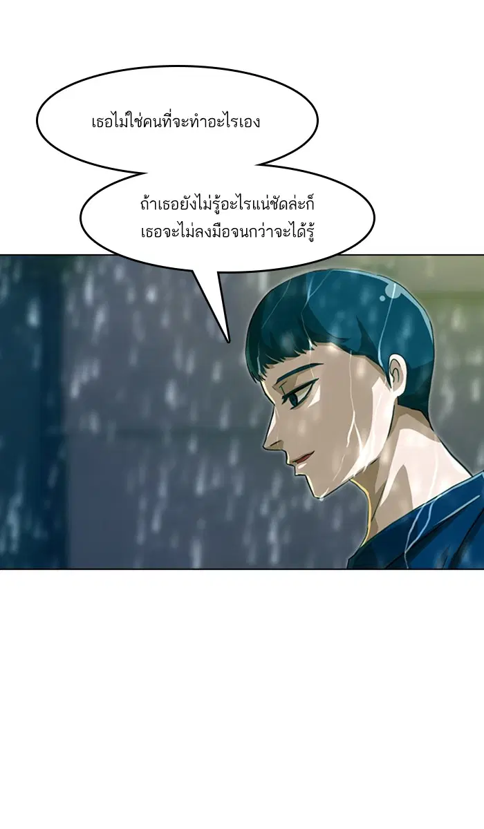 Random Chat ตอนที่ 46 หน้า 16