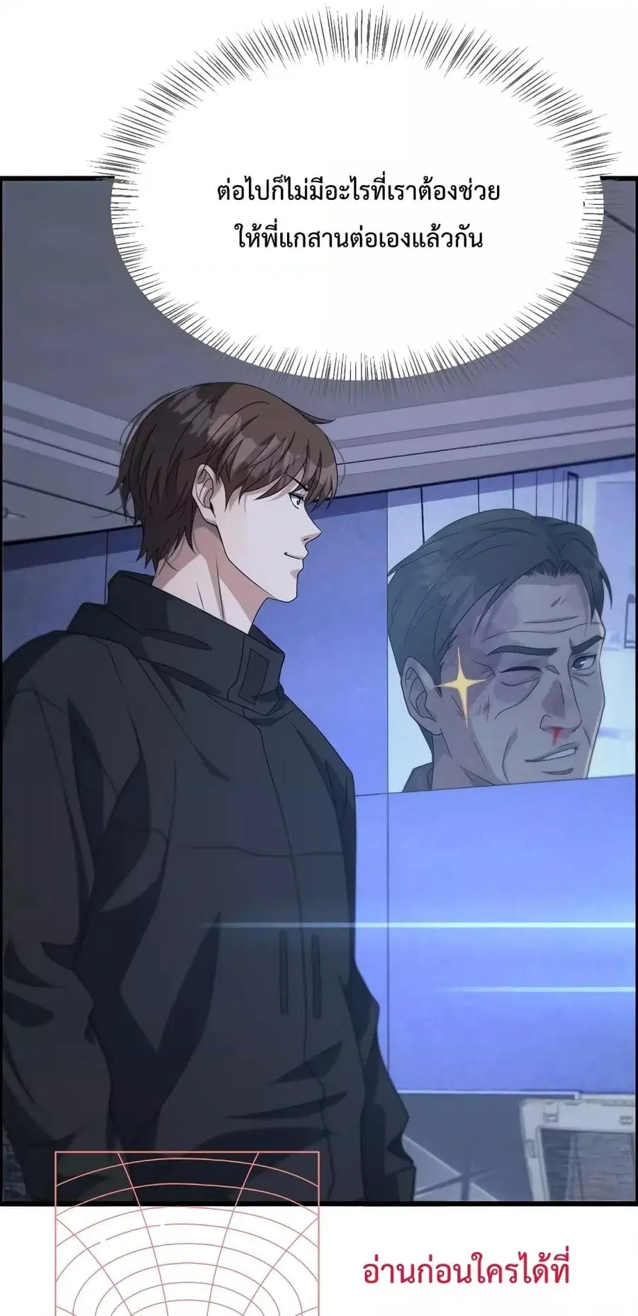i’m stuck on the same day for a thousand years ตอนที่ 26 หน้า 50