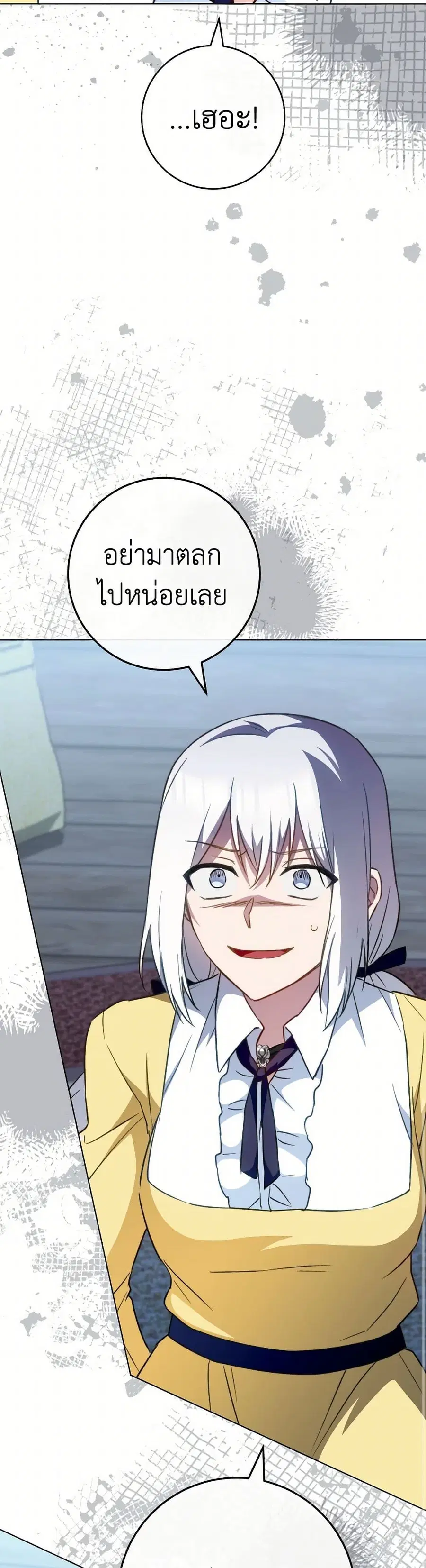 The Young Lady Is a Royal Chef ตอนที่ 163 หน้า 6