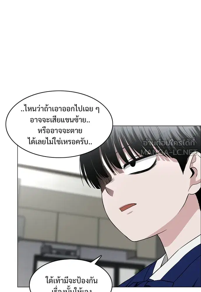 JAKDU ตอนที่ 78 หน้า 39