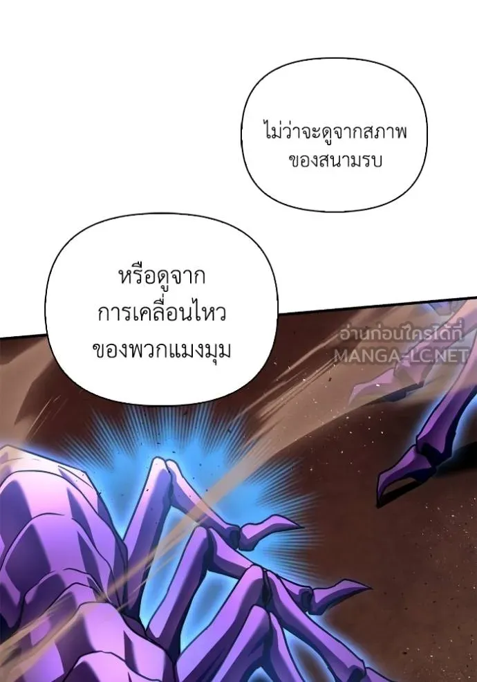 Superhuman Battlefield เกมของยอดมนุษย์ ตอนที่ 115 หน้า 24