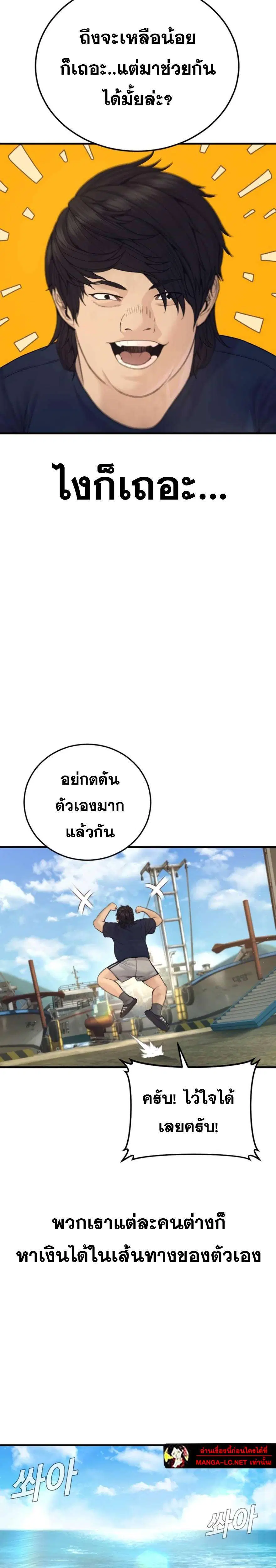 Manager Kim ตอนที่ 247 หน้า 26