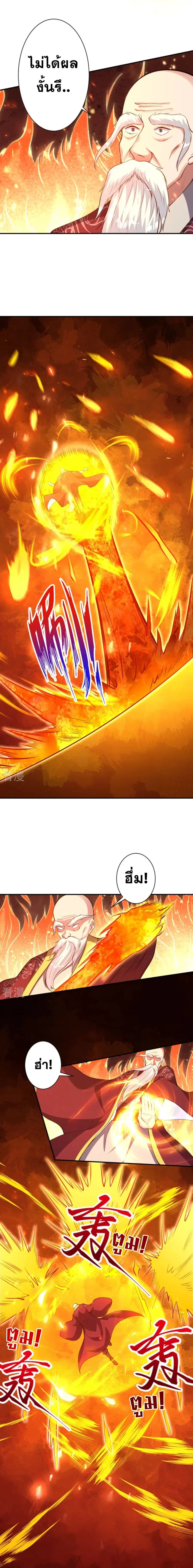 Against the Gods ตอนที่ 412 หน้า 4
