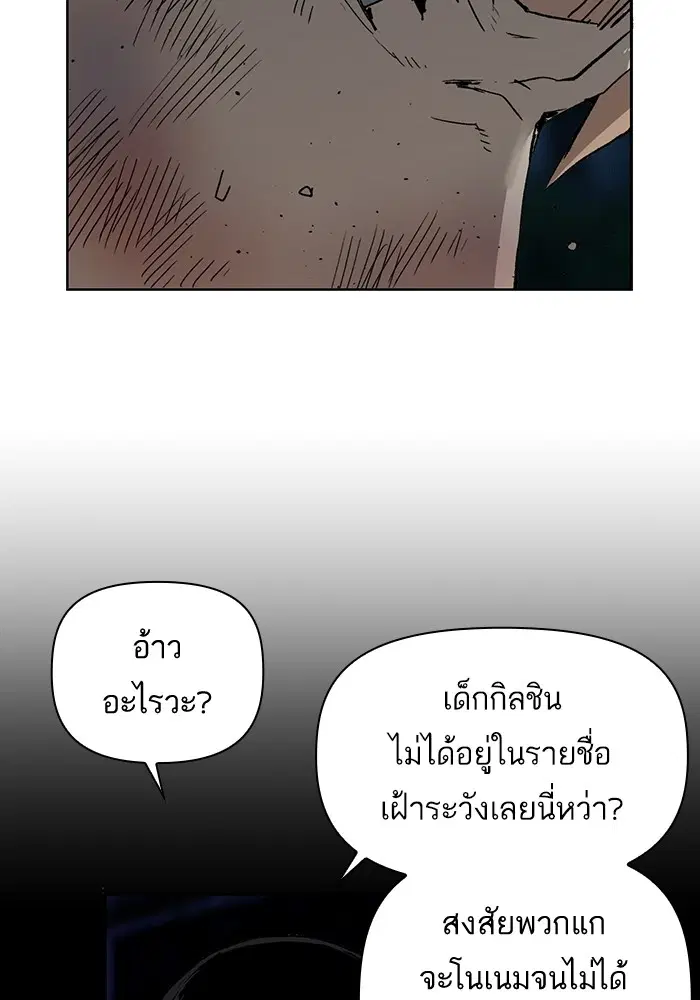 Weak Hero ตอนที่ 198 หน้า 134