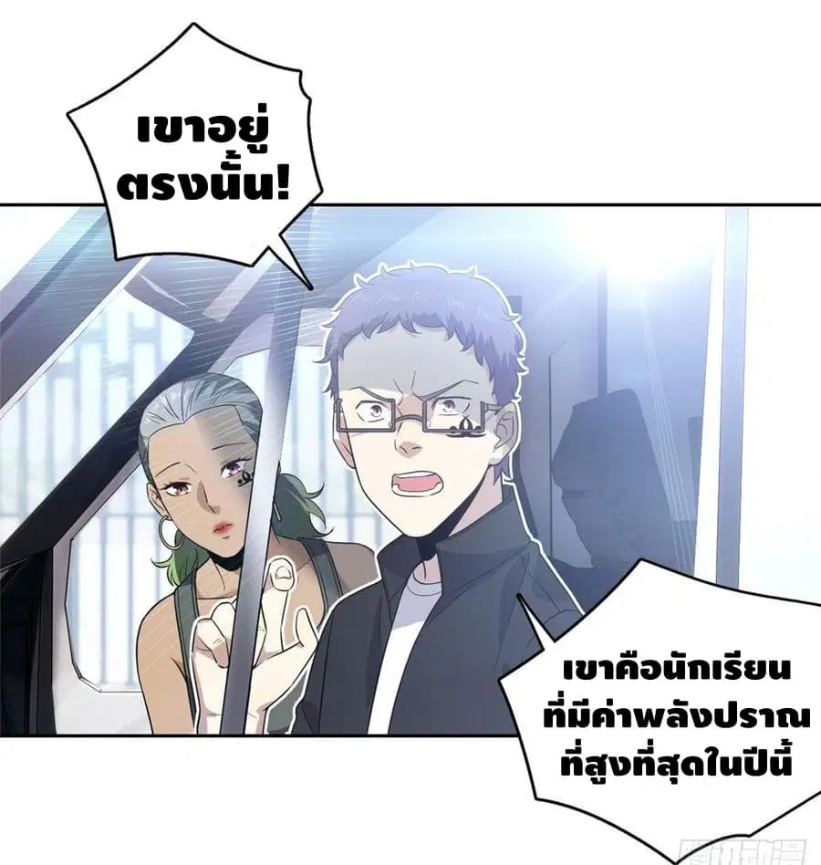 Global Martial Arts ตอนที่ 17 หน้า 30