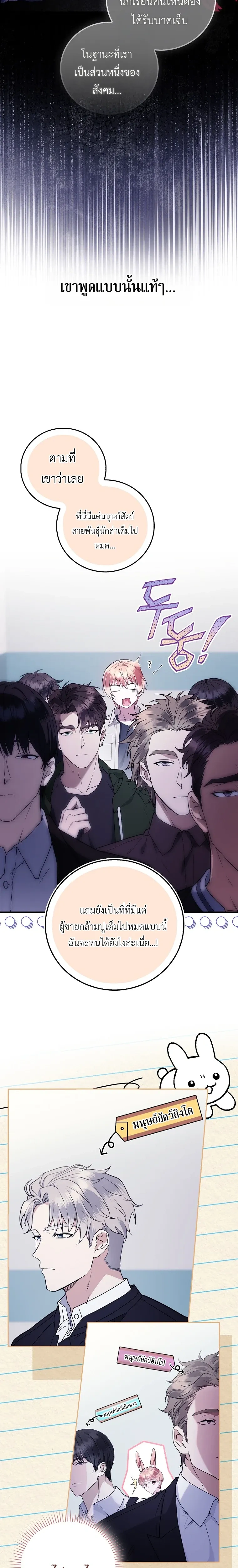 All-Boys High School – โรงเรียนชายล้วน ตอนที่ 1 หน้า 33