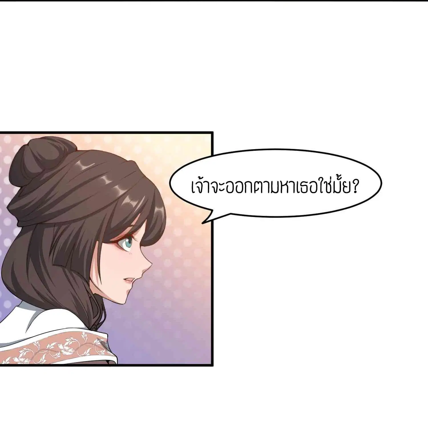 Super Warrior in Another World ตอนที่ 31 หน้า 16