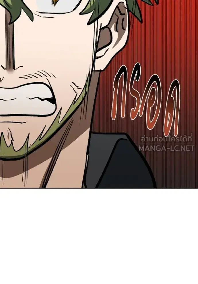 King of the Octagon ตอนที่ 177 หน้า 16