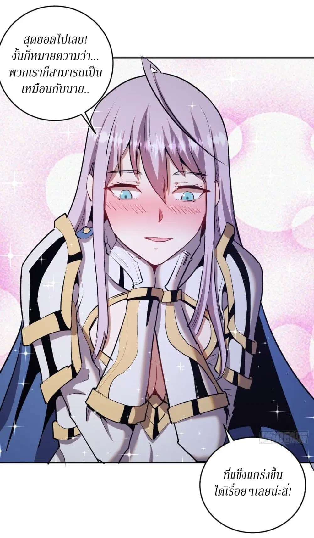 King Star Emperor ตอนที่ 123 หน้า 18