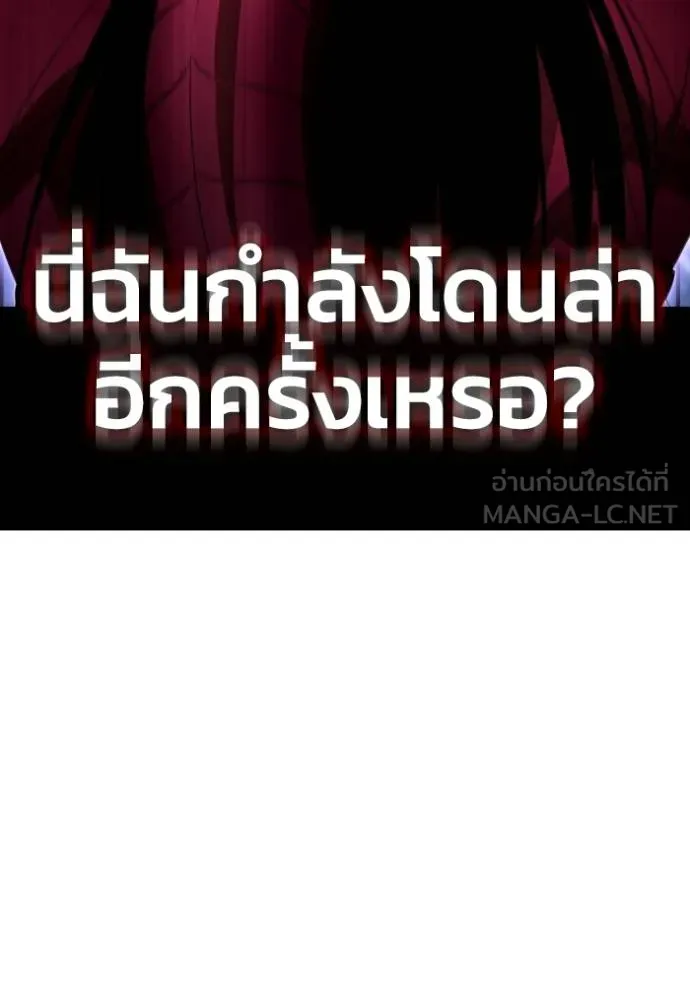 Superhuman Battlefield เกมของยอดมนุษย์ ตอนที่ 149 หน้า 110
