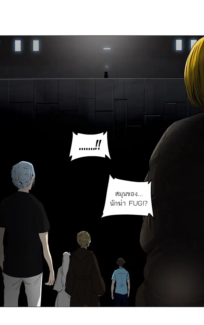 Tower of God ตอนที่ 245 หน้า 14