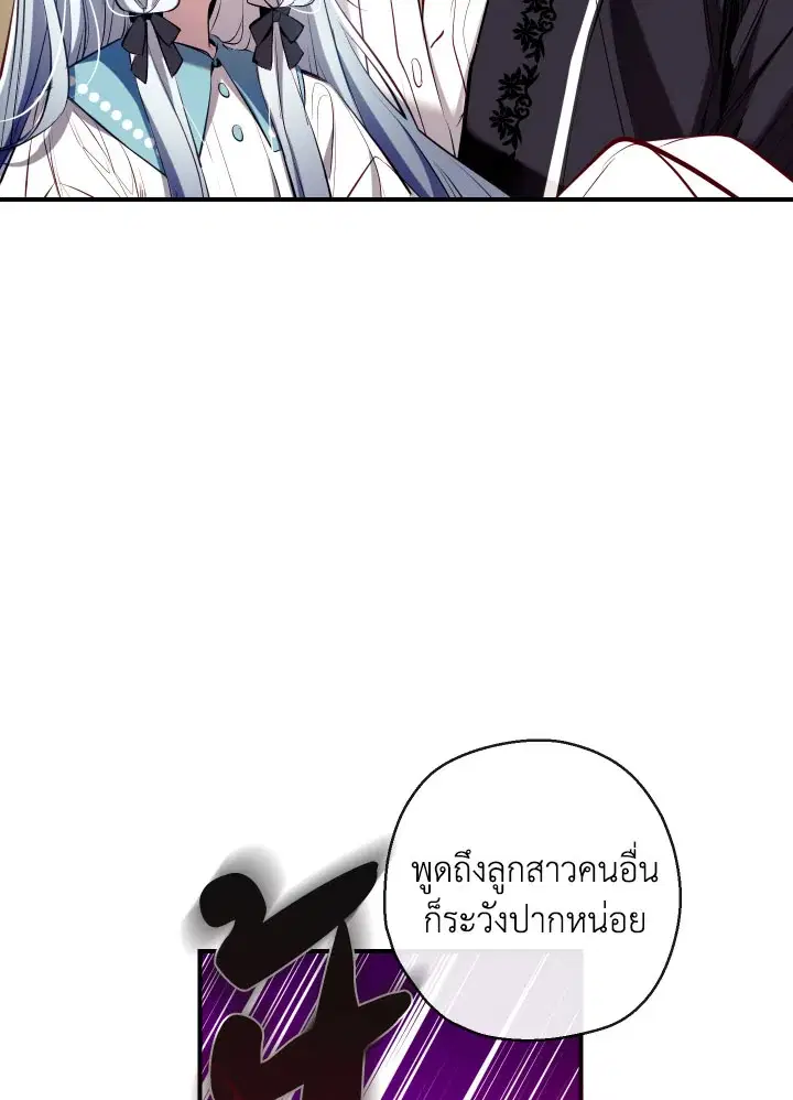 Can We Become a Family? ตอนที่ 72 หน้า 19
