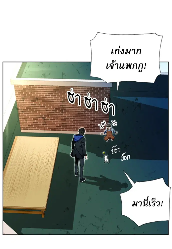 Seoul Station Druid ตอนที่ 12 หน้า 108