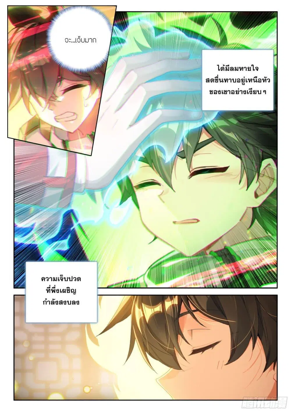 Douluo Dalu IV: Zhongji Douluo ตอนที่ 423 หน้า 4