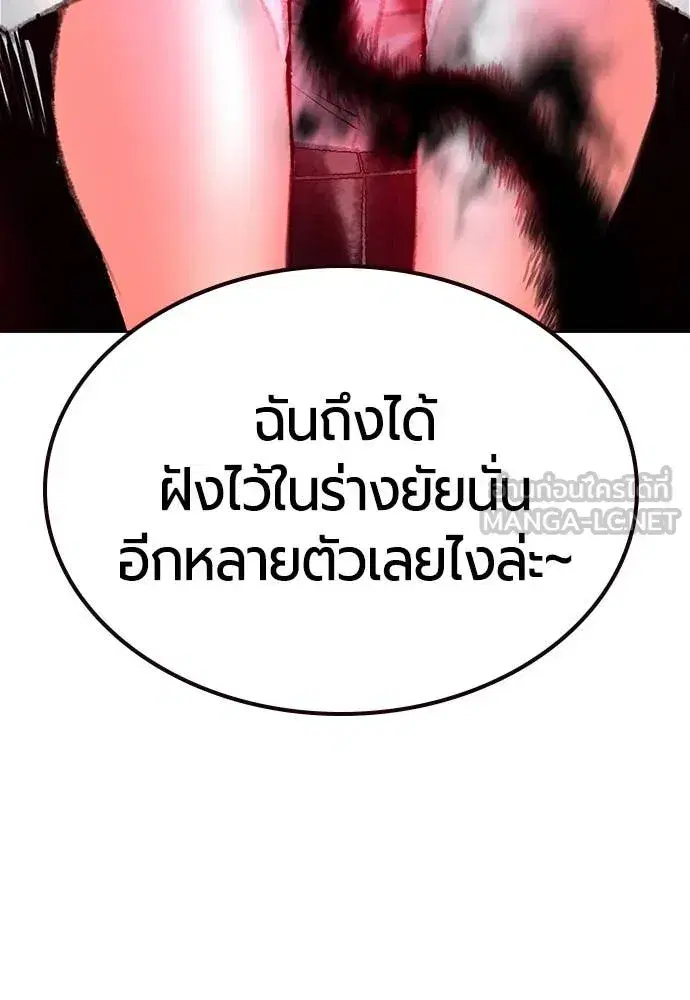 Jungle Juice ตอนที่ 152 หน้า 121