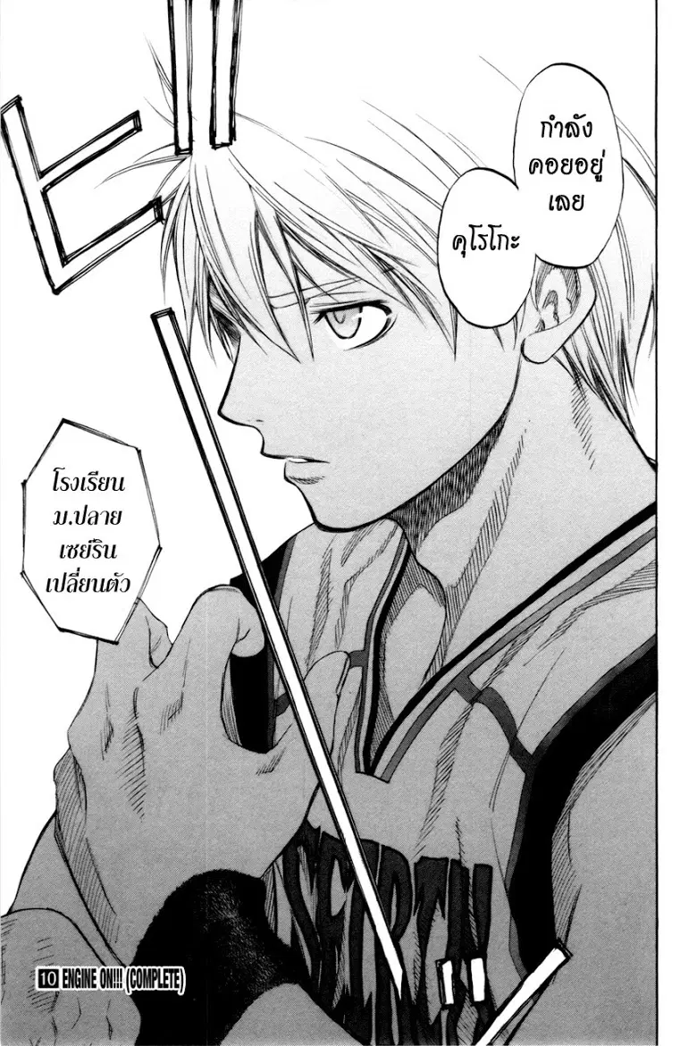 Kuroko no Basuke ตอนที่ 89 หน้า 19