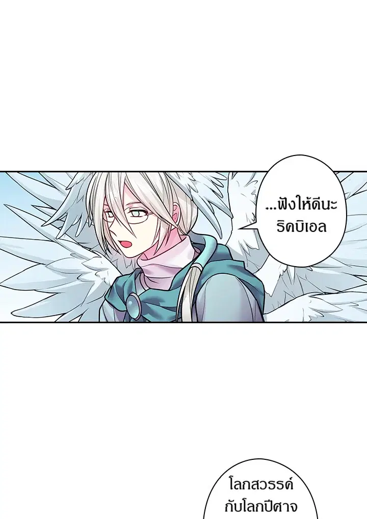 Satan’s Bride ตอนที่ 81 หน้า 48