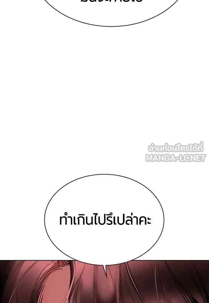 Jungle Juice ตอนที่ 178 หน้า 75