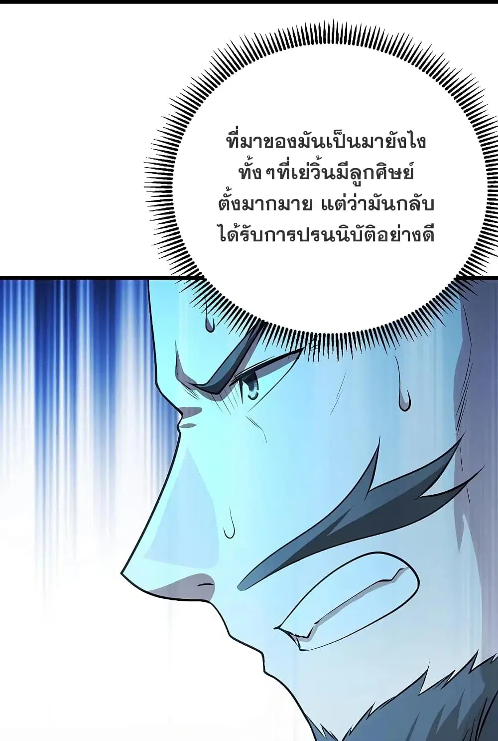 Matchless Emperor ตอนที่ 220 หน้า 34