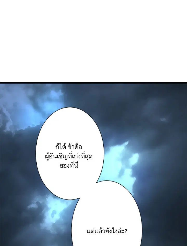 Her Summon ตอนที่ 17 หน้า 35