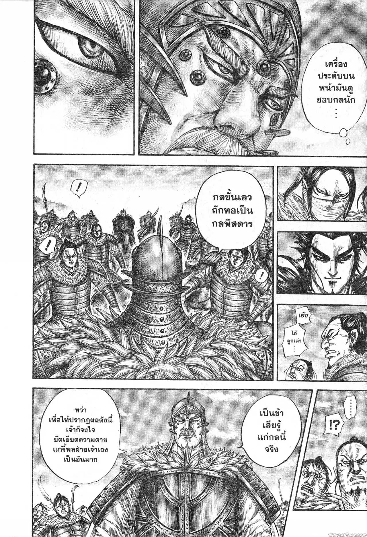 Kingdom ตอนที่ 693 หน้า 14