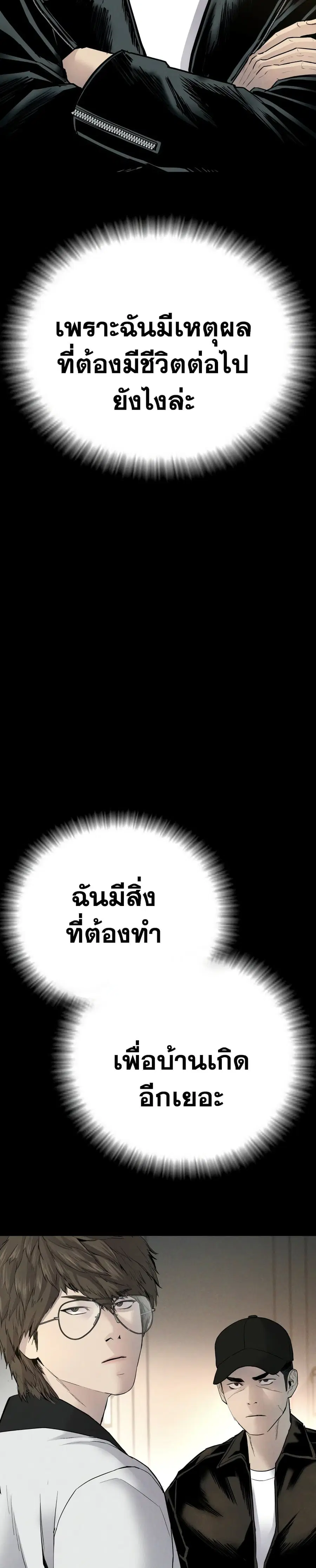 Manager Kim ตอนที่ 36 หน้า 73