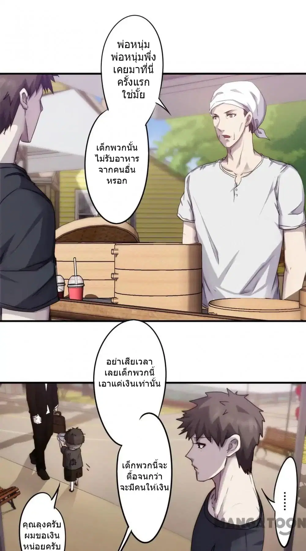 Strongest Worker ตอนที่ 73 หน้า 6