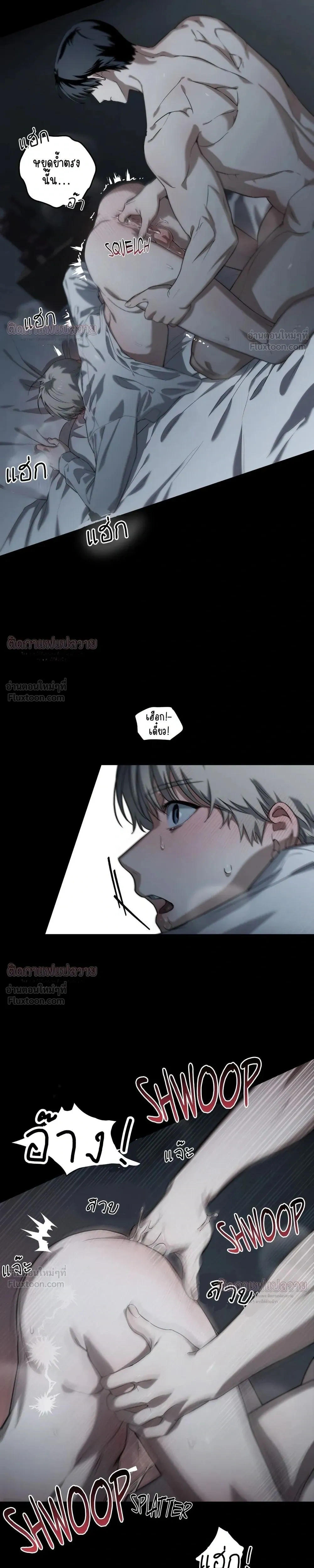 Marked – มาร์คต์ ตอนที่ 5 หน้า 21