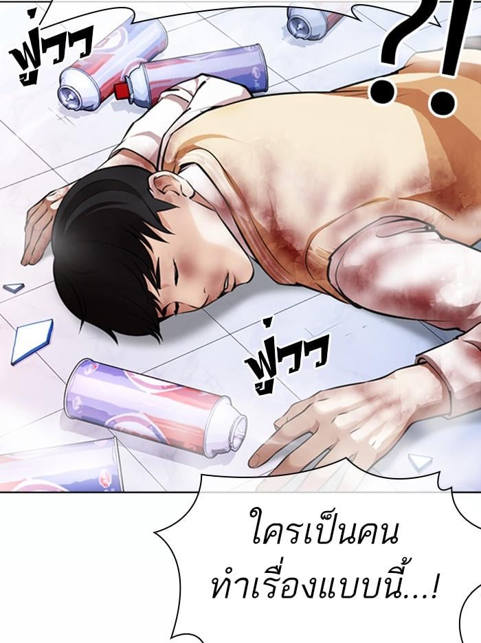 Lookism ตอนที่ 370 หน้า 8