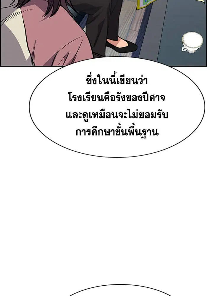 True Education ตอนที่ 104 หน้า 37