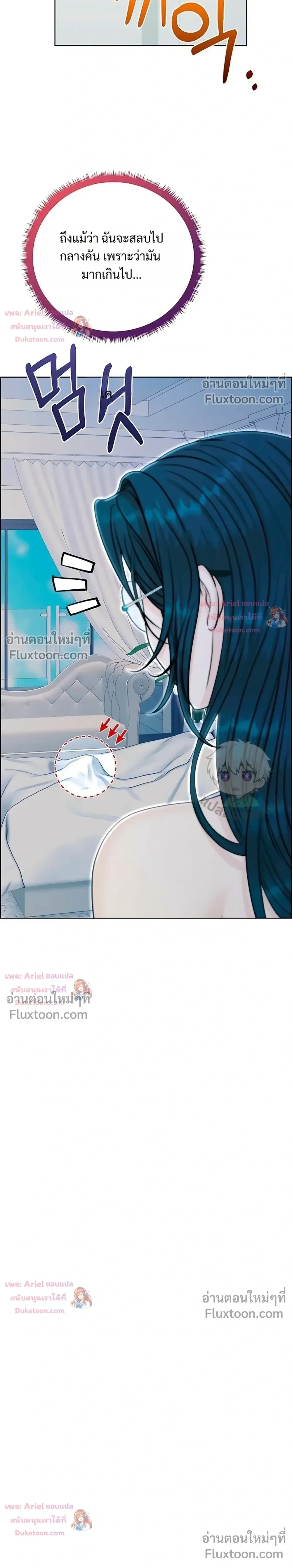 Nerd Bride – ทฤษฎี(ทดลอง)รักฉบับยัยสาวเนิร์ด ตอนที่ 4 หน้า 10